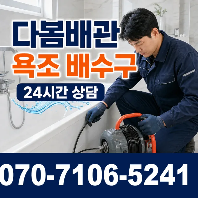 청주시 상당구 지북동 소변기청소 상담 이미지 6