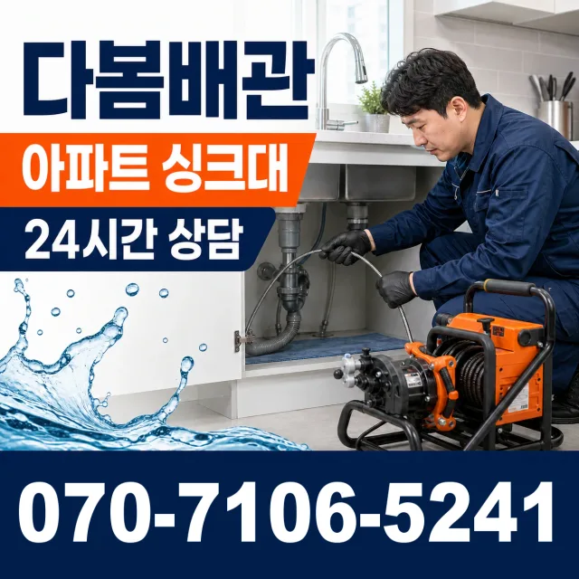 청주시 상당구 지북동 소변기청소 상담 이미지 7